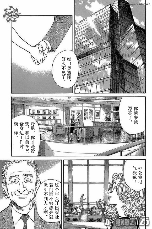 《Billy_Bat》漫画最新章节第148话免费下拉式在线观看章节第【9】张图片