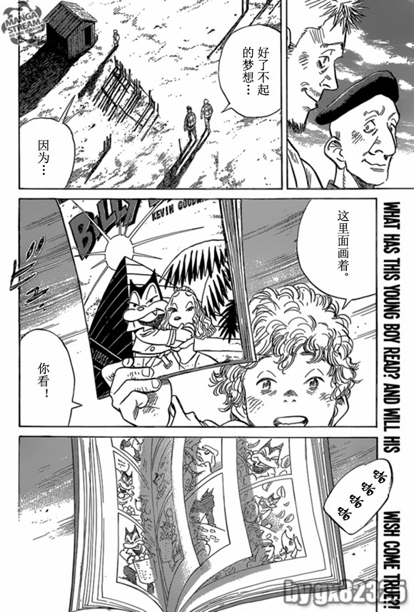 《Billy_Bat》漫画最新章节第165话免费下拉式在线观看章节第【26】张图片