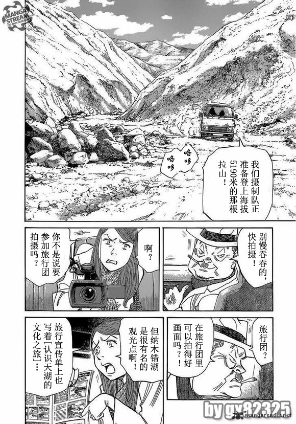 《Billy_Bat》漫画最新章节第154话免费下拉式在线观看章节第【8】张图片