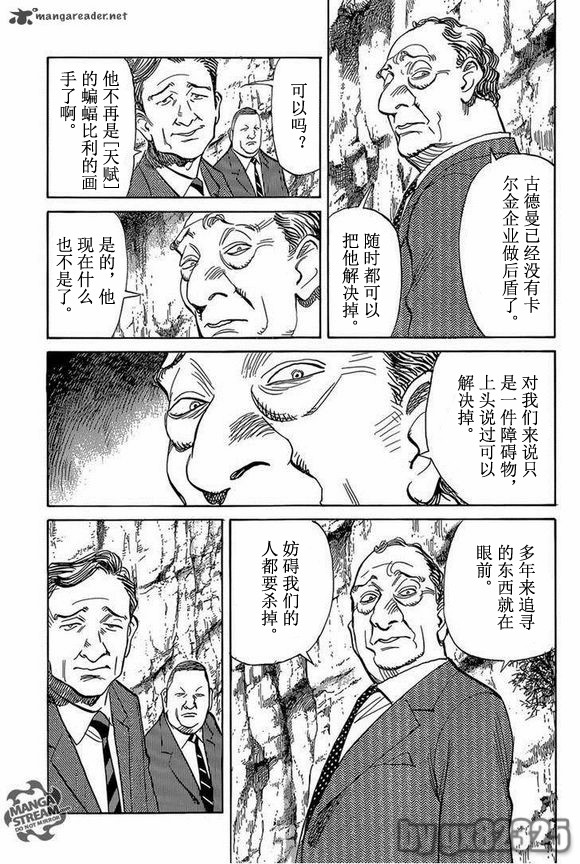 《Billy_Bat》漫画最新章节第144话免费下拉式在线观看章节第【11】张图片