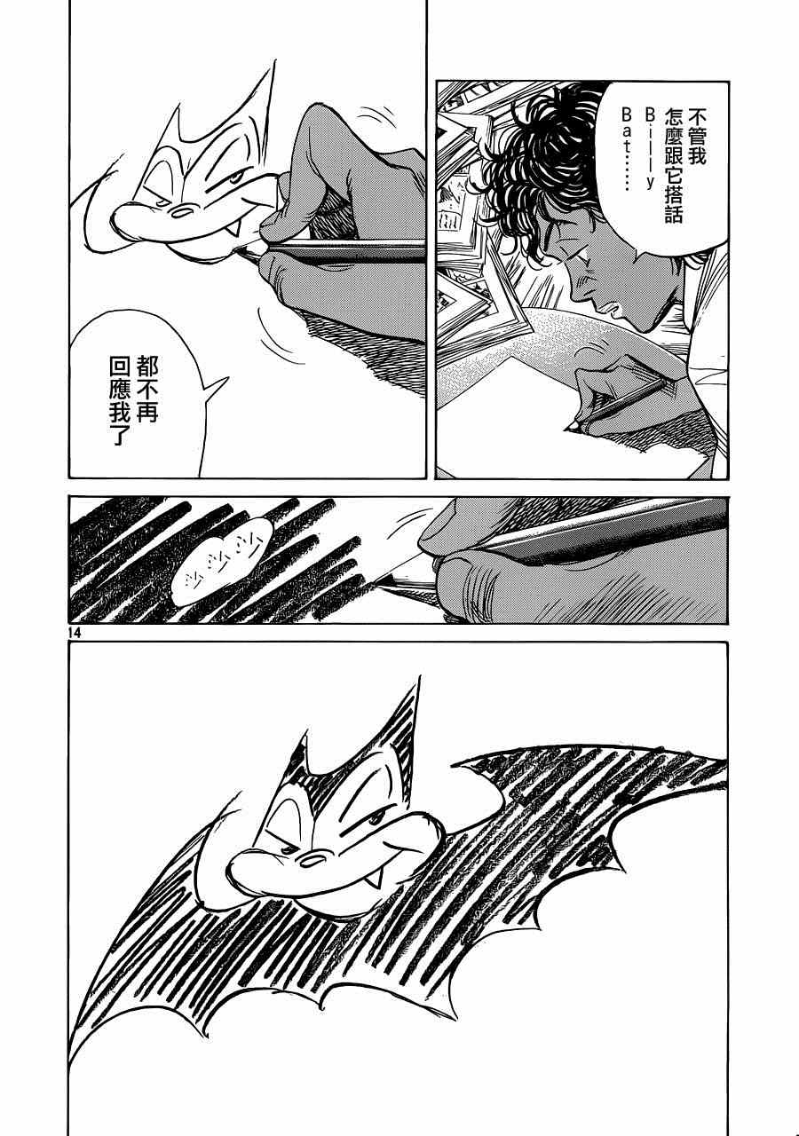 《Billy_Bat》漫画最新章节第126话免费下拉式在线观看章节第【15】张图片