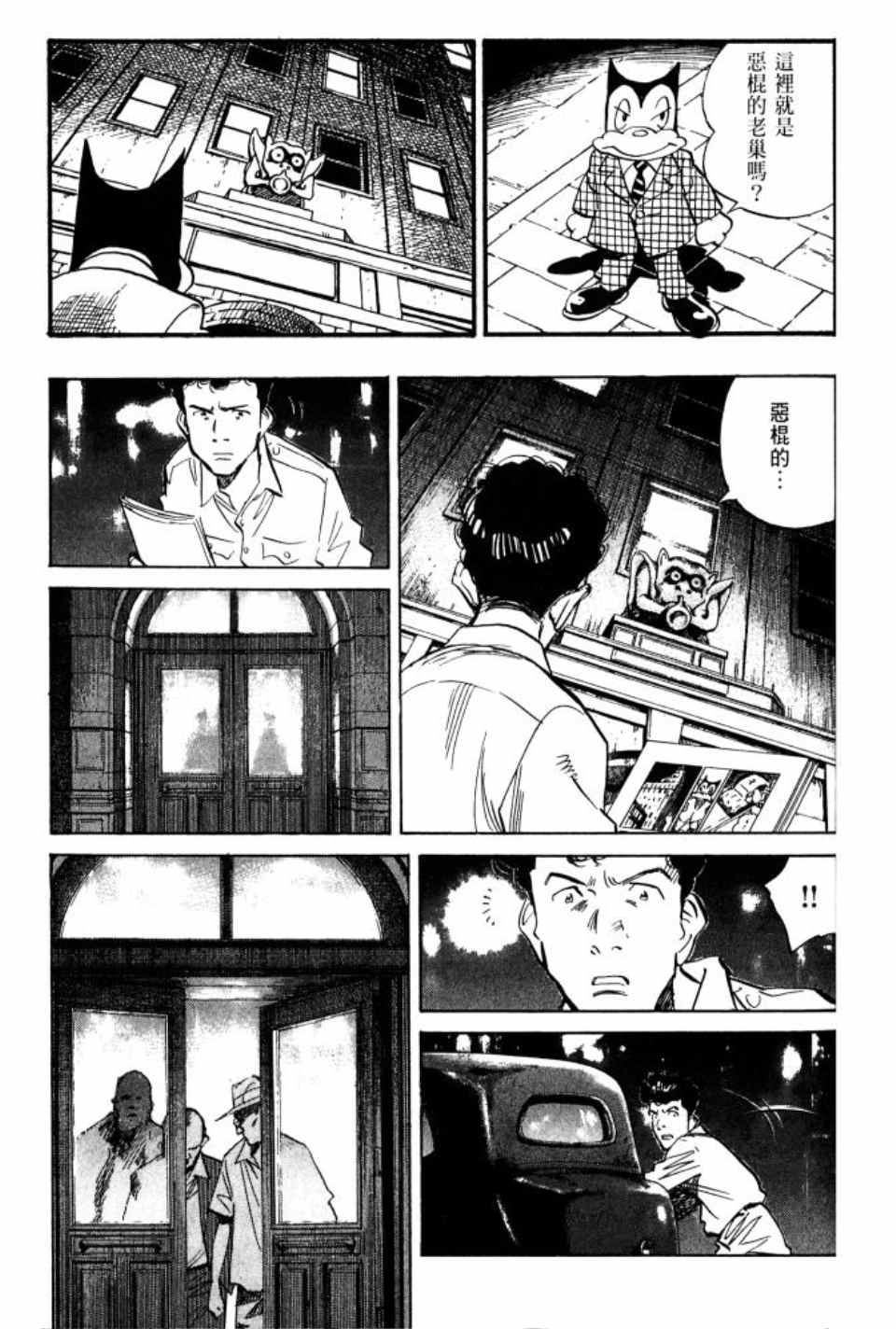 《Billy_Bat》漫画最新章节第1卷免费下拉式在线观看章节第【174】张图片