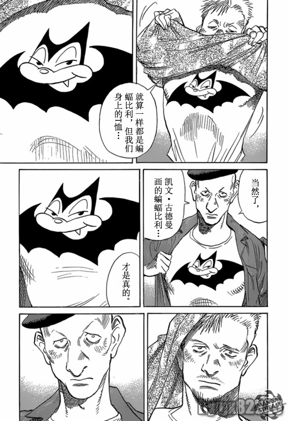 《Billy_Bat》漫画最新章节第164话免费下拉式在线观看章节第【13】张图片