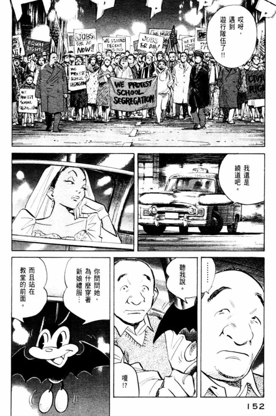 《Billy_Bat》漫画最新章节第2卷免费下拉式在线观看章节第【153】张图片