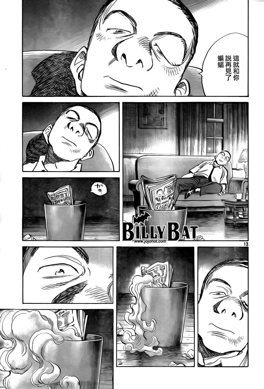 《Billy_Bat》漫画最新章节第50话免费下拉式在线观看章节第【13】张图片