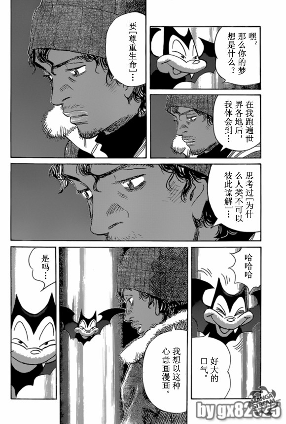 《Billy_Bat》漫画最新章节第165话免费下拉式在线观看章节第【6】张图片