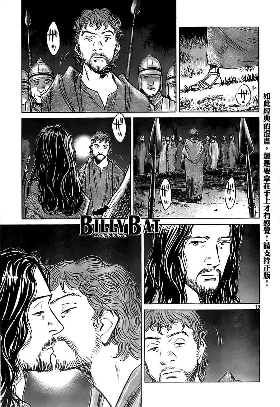 《Billy_Bat》漫画最新章节第2卷免费下拉式在线观看章节第【136】张图片