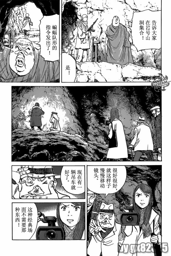 《Billy_Bat》漫画最新章节第157话免费下拉式在线观看章节第【3】张图片