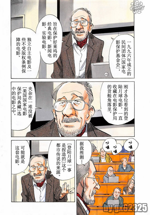 《Billy_Bat》漫画最新章节第150话免费下拉式在线观看章节第【5】张图片