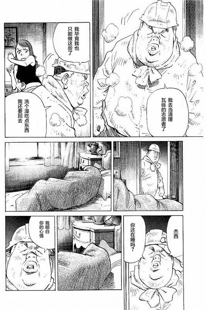 《Billy_Bat》漫画最新章节第140话免费下拉式在线观看章节第【17】张图片