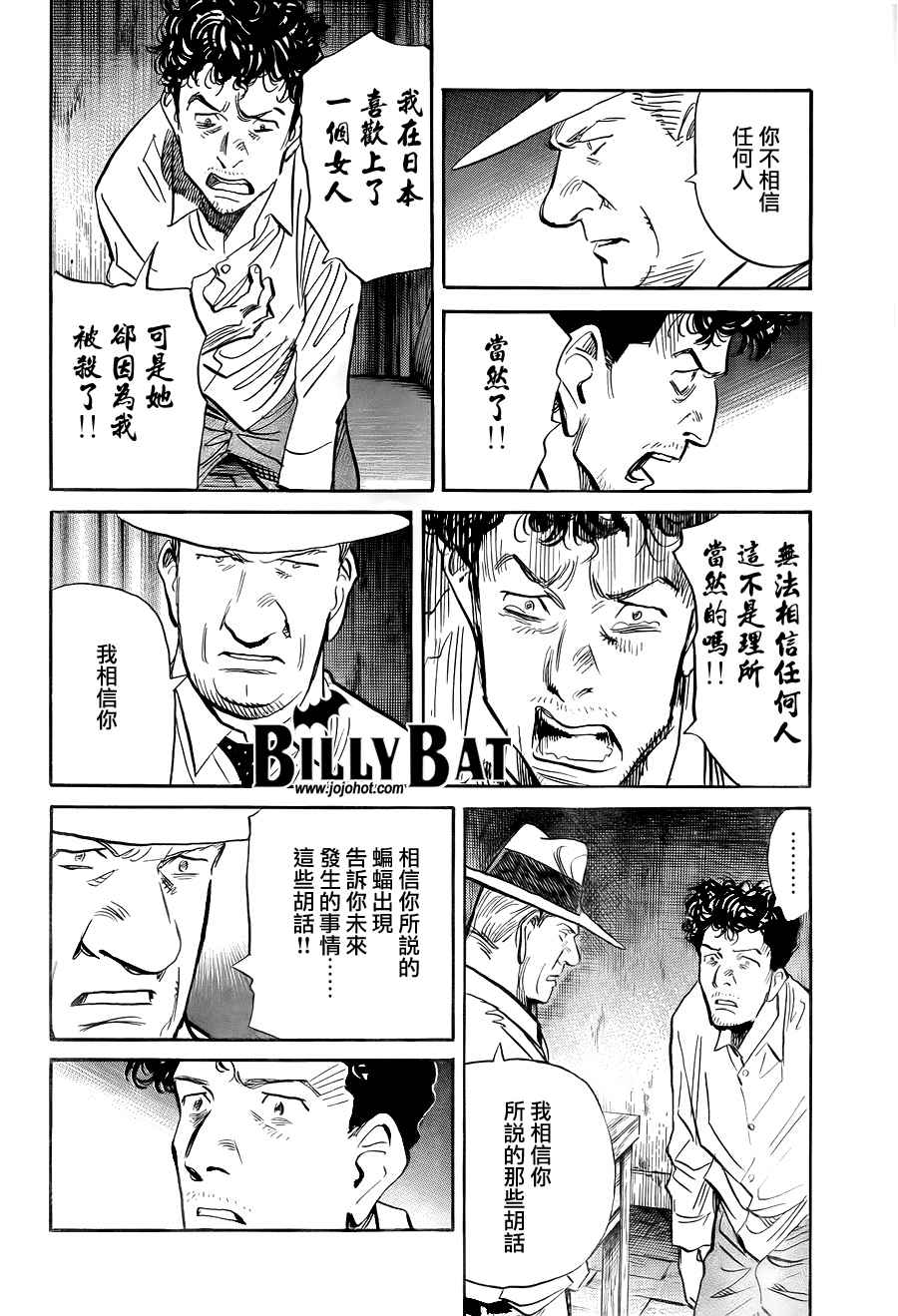 《Billy_Bat》漫画最新章节第4卷免费下拉式在线观看章节第【232】张图片