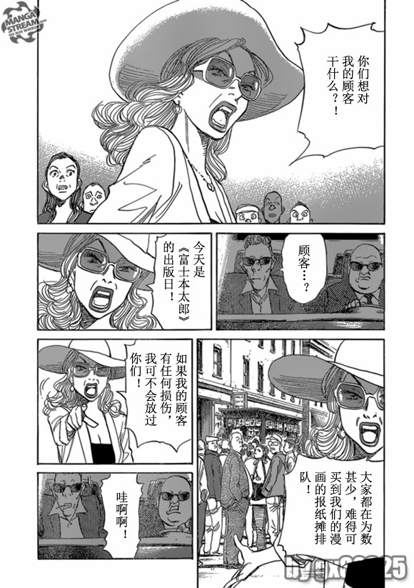 《Billy_Bat》漫画最新章节第160话免费下拉式在线观看章节第【11】张图片