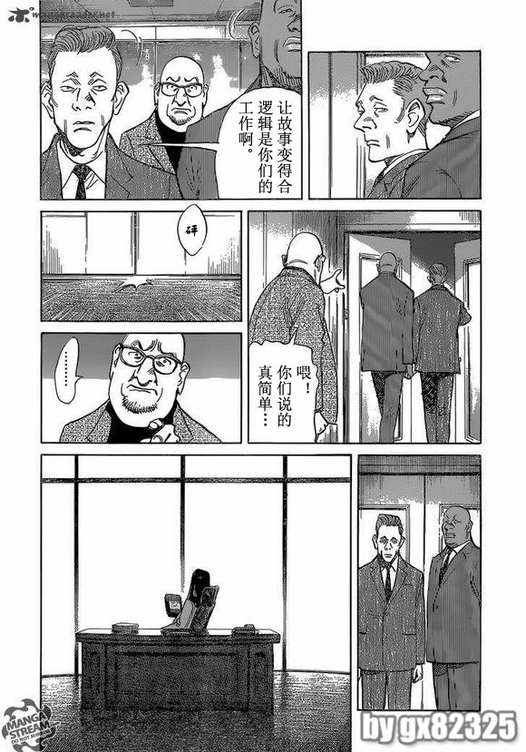 《Billy_Bat》漫画最新章节第152话免费下拉式在线观看章节第【4】张图片