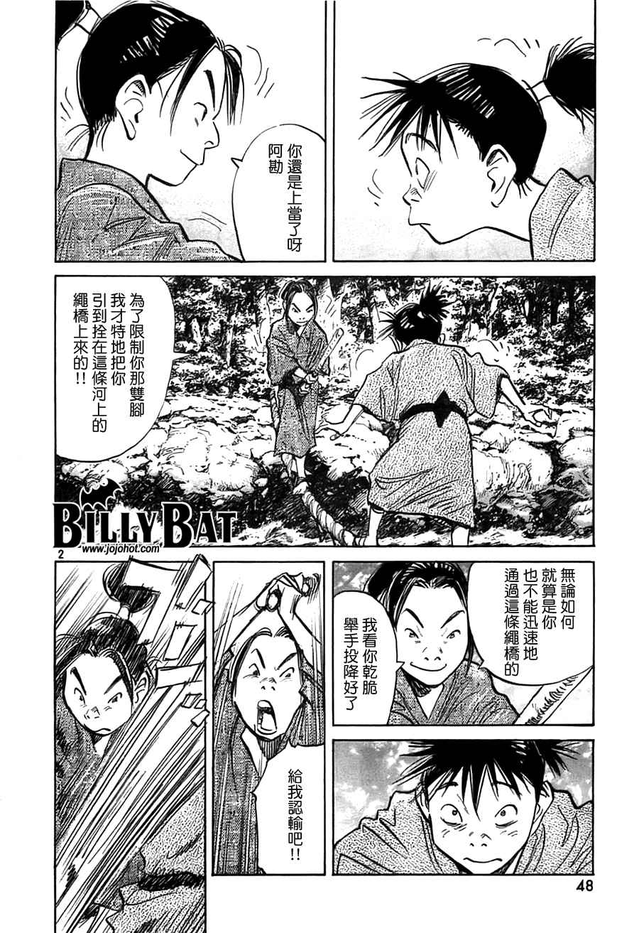 《Billy_Bat》漫画最新章节第3卷免费下拉式在线观看章节第【28】张图片