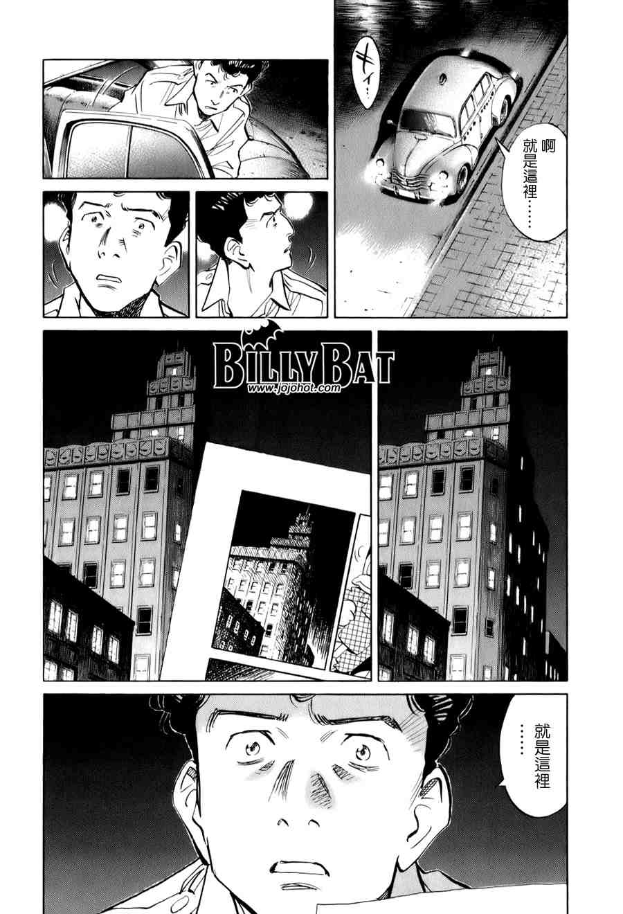 《Billy_Bat》漫画最新章节第1卷免费下拉式在线观看章节第【171】张图片