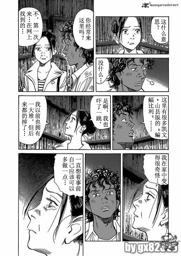 《Billy_Bat》漫画最新章节第141话免费下拉式在线观看章节第【13】张图片