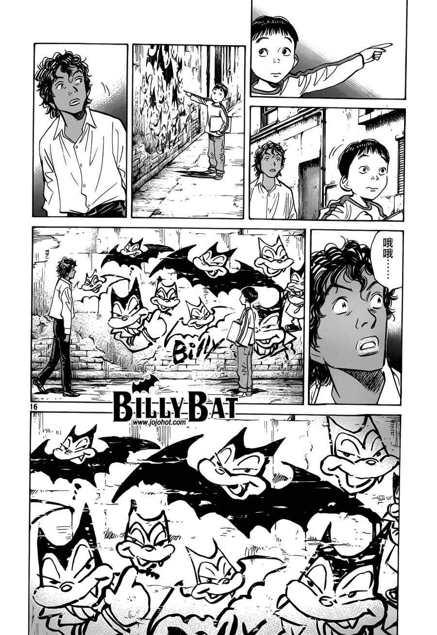 《Billy_Bat》漫画最新章节第118话免费下拉式在线观看章节第【17】张图片