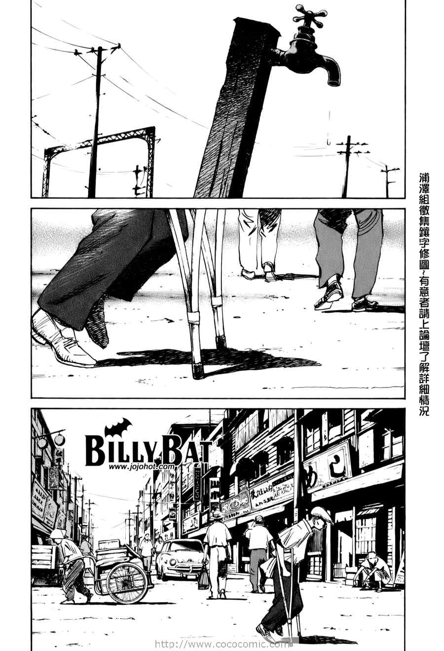 《Billy_Bat》漫画最新章节第2话免费下拉式在线观看章节第【20】张图片