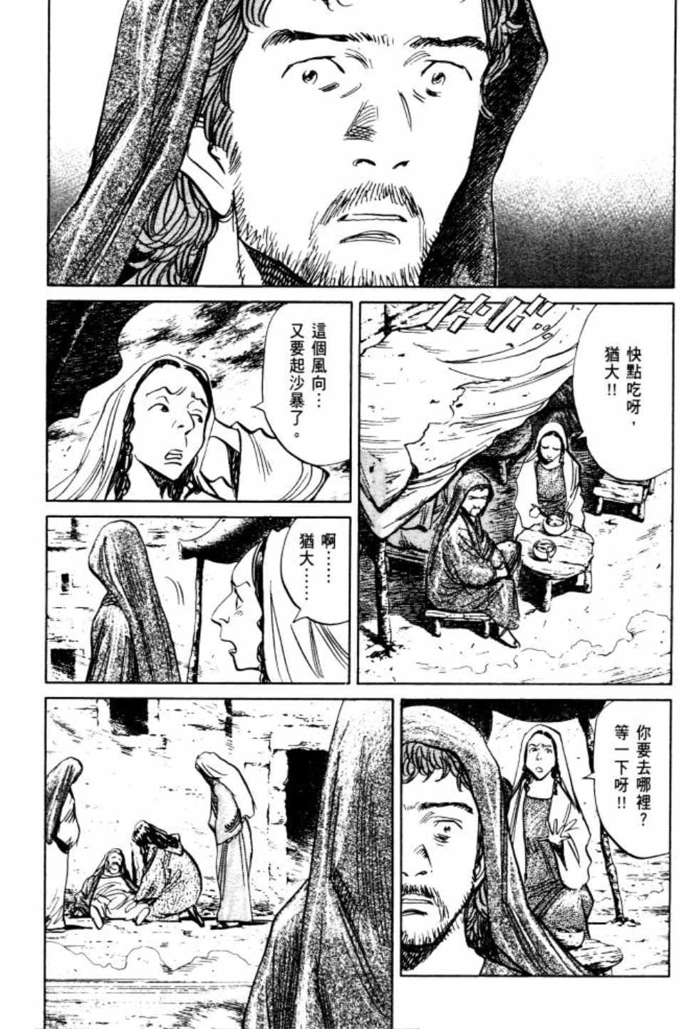 《Billy_Bat》漫画最新章节第2卷免费下拉式在线观看章节第【128】张图片