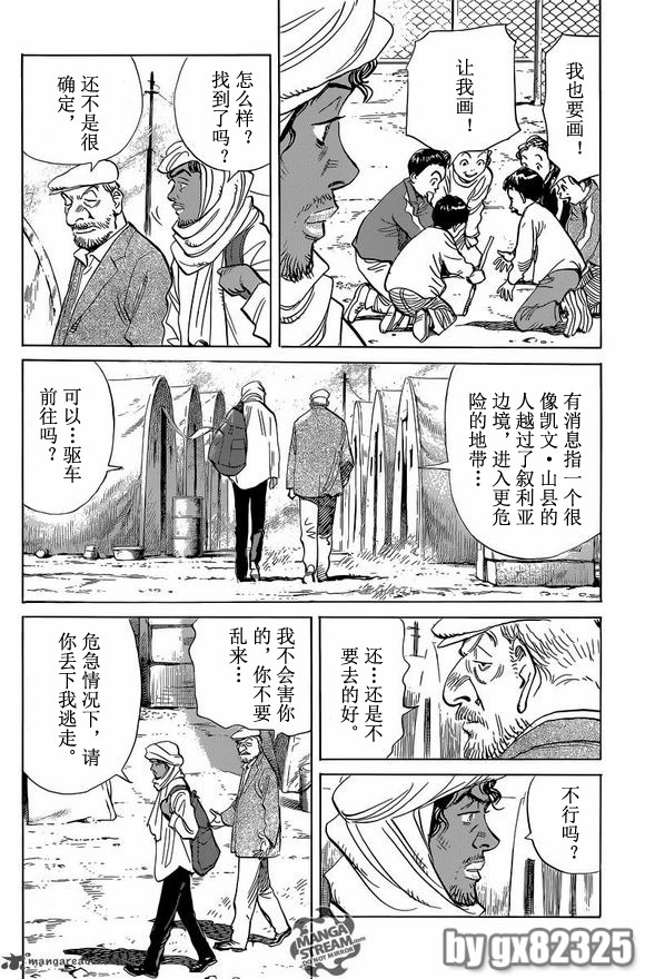 《Billy_Bat》漫画最新章节第145话免费下拉式在线观看章节第【22】张图片