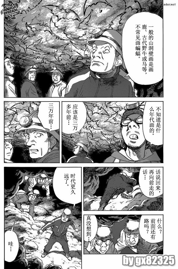 《Billy_Bat》漫画最新章节第146话免费下拉式在线观看章节第【8】张图片