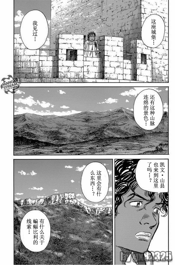 《Billy_Bat》漫画最新章节第144话免费下拉式在线观看章节第【9】张图片