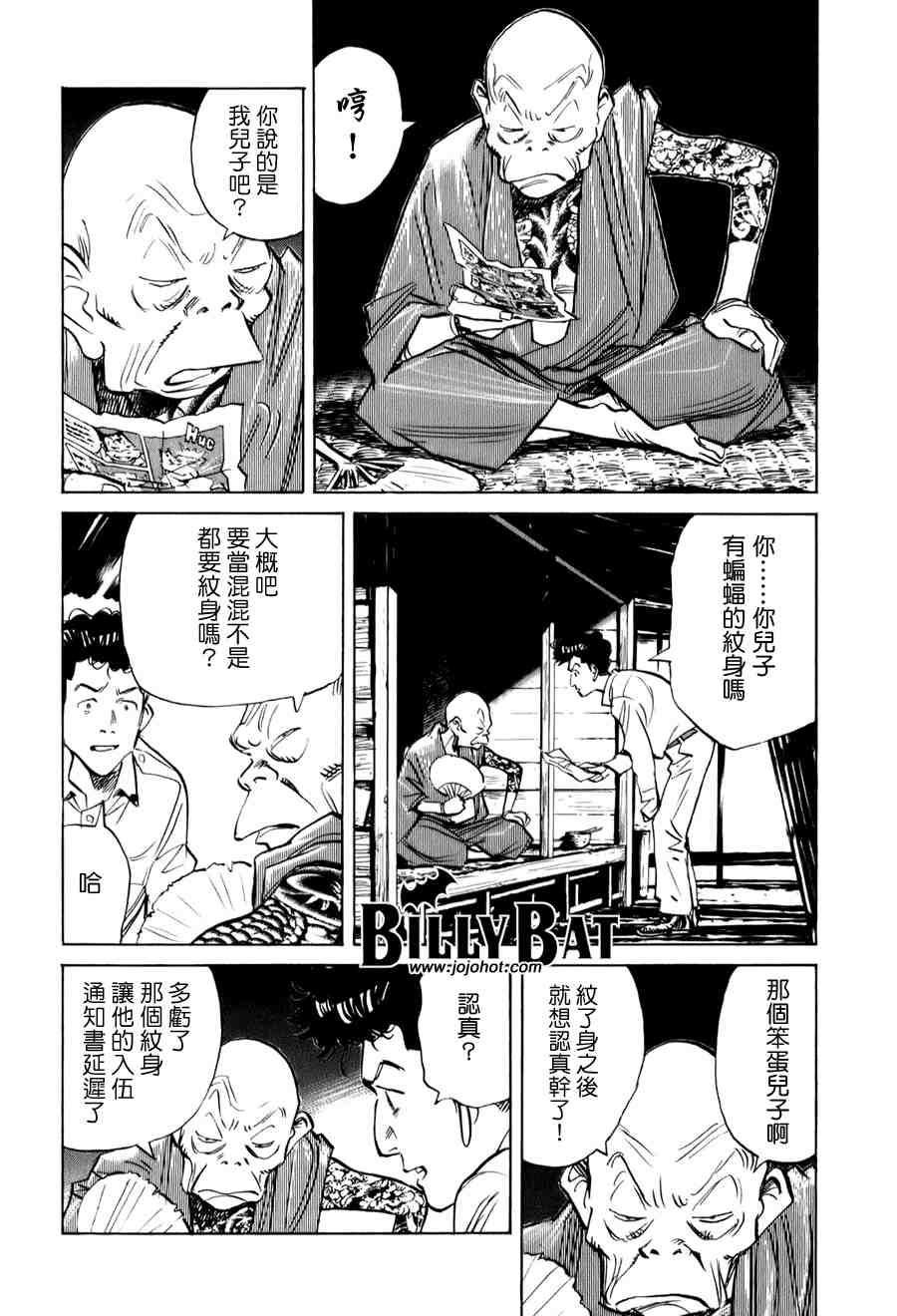 《Billy_Bat》漫画最新章节第1卷免费下拉式在线观看章节第【64】张图片