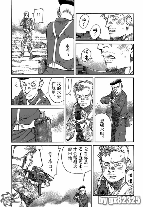 《Billy_Bat》漫画最新章节第164话免费下拉式在线观看章节第【5】张图片