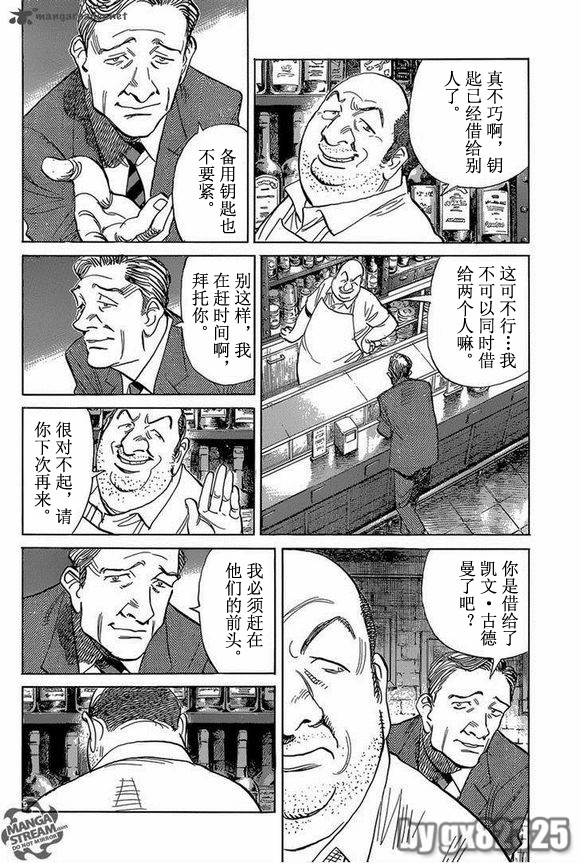 《Billy_Bat》漫画最新章节第144话免费下拉式在线观看章节第【22】张图片