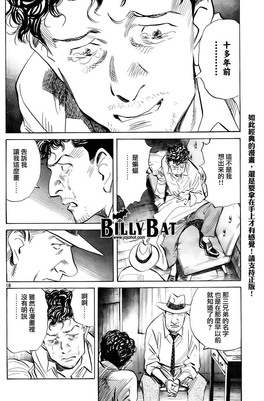 《Billy_Bat》漫画最新章节第4卷免费下拉式在线观看章节第【214】张图片