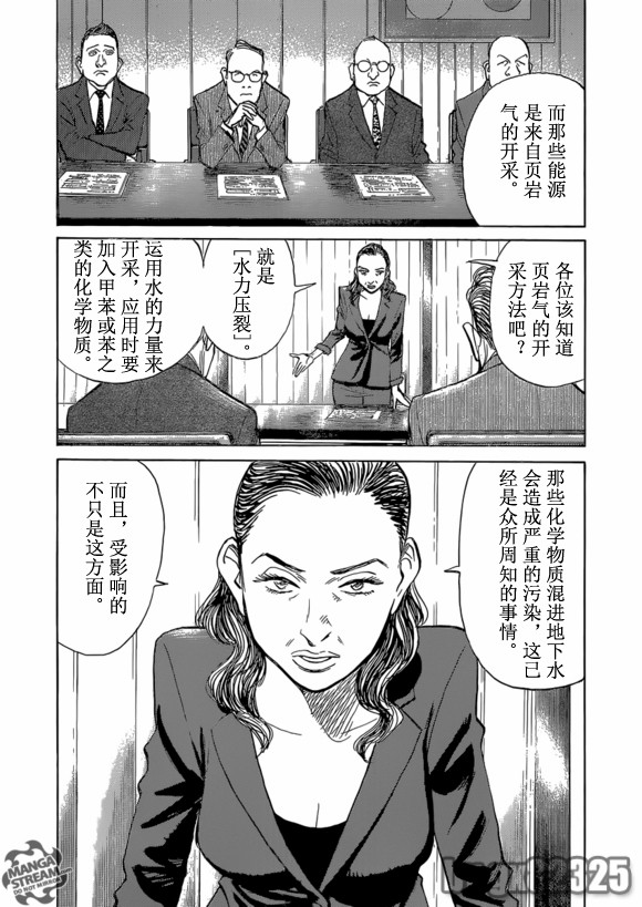 《Billy_Bat》漫画最新章节第158话免费下拉式在线观看章节第【6】张图片