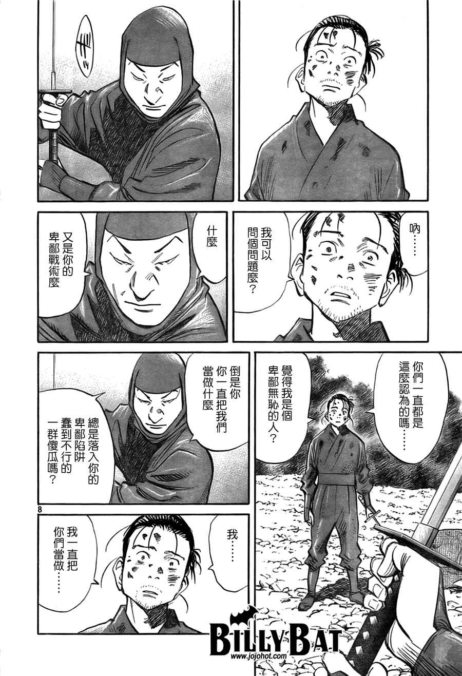 《Billy_Bat》漫画最新章节第3卷免费下拉式在线观看章节第【134】张图片