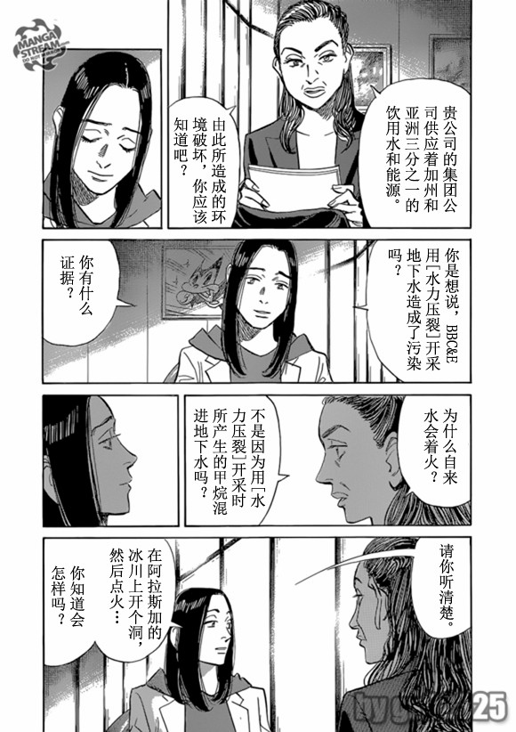 《Billy_Bat》漫画最新章节第159话免费下拉式在线观看章节第【13】张图片