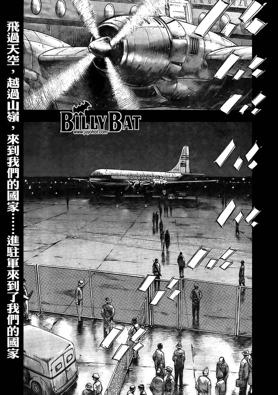 《Billy_Bat》漫画最新章节第3卷免费下拉式在线观看章节第【103】张图片