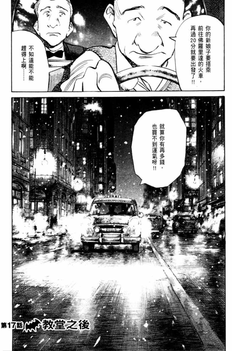 《Billy_Bat》漫画最新章节第2卷免费下拉式在线观看章节第【168】张图片