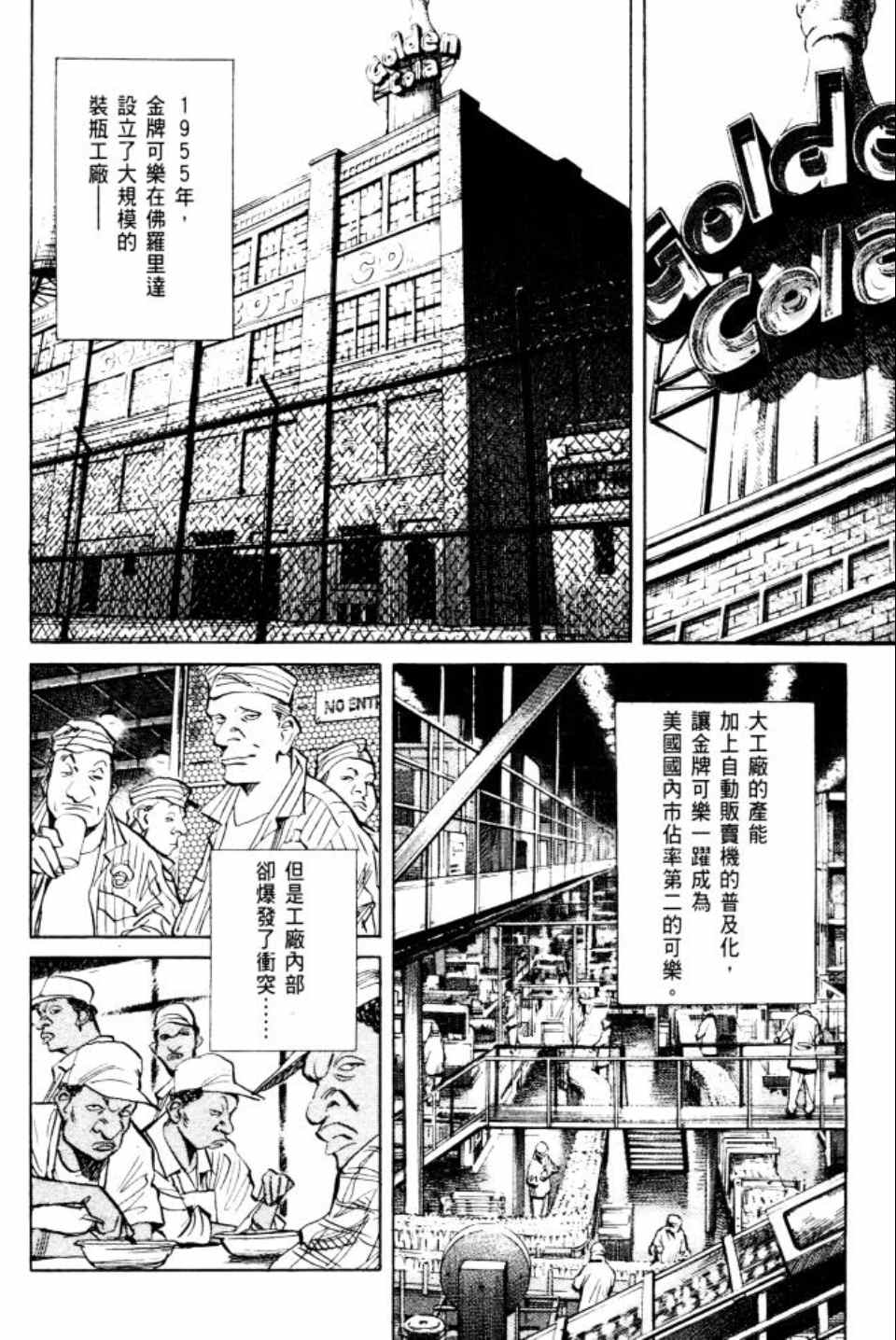 《Billy_Bat》漫画最新章节第2卷免费下拉式在线观看章节第【169】张图片