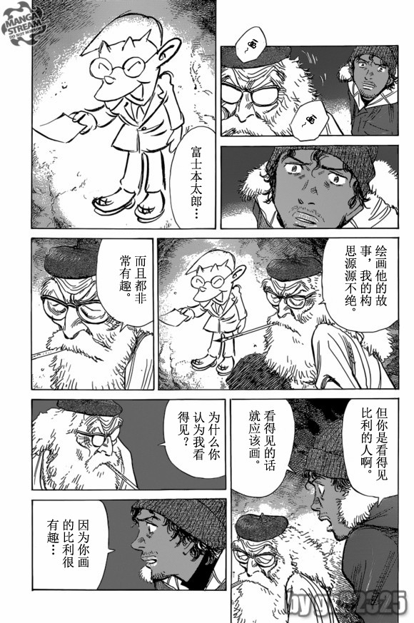 《Billy_Bat》漫画最新章节第156话免费下拉式在线观看章节第【21】张图片