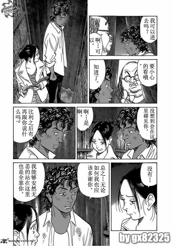 《Billy_Bat》漫画最新章节第141话免费下拉式在线观看章节第【12】张图片