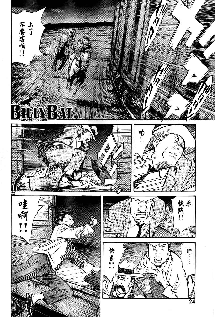 《Billy_Bat》漫画最新章节第4卷免费下拉式在线观看章节第【240】张图片