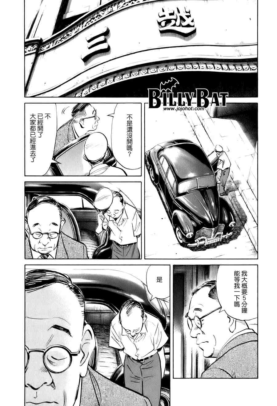 《Billy_Bat》漫画最新章节第1卷免费下拉式在线观看章节第【136】张图片