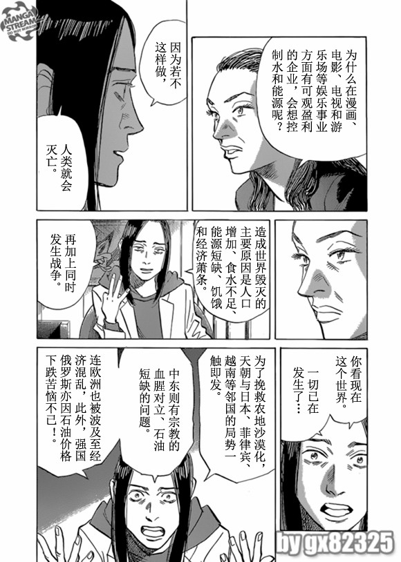 《Billy_Bat》漫画最新章节第159话免费下拉式在线观看章节第【16】张图片