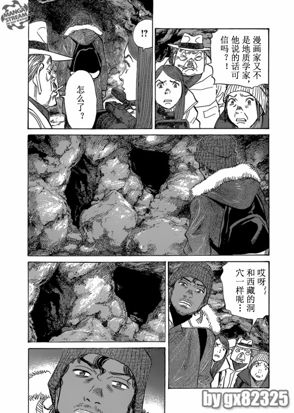 《Billy_Bat》漫画最新章节第158话免费下拉式在线观看章节第【17】张图片