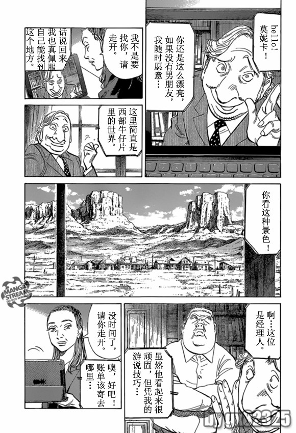 《Billy_Bat》漫画最新章节第161话免费下拉式在线观看章节第【5】张图片