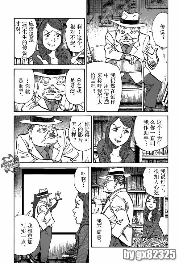 《Billy_Bat》漫画最新章节第151话免费下拉式在线观看章节第【17】张图片