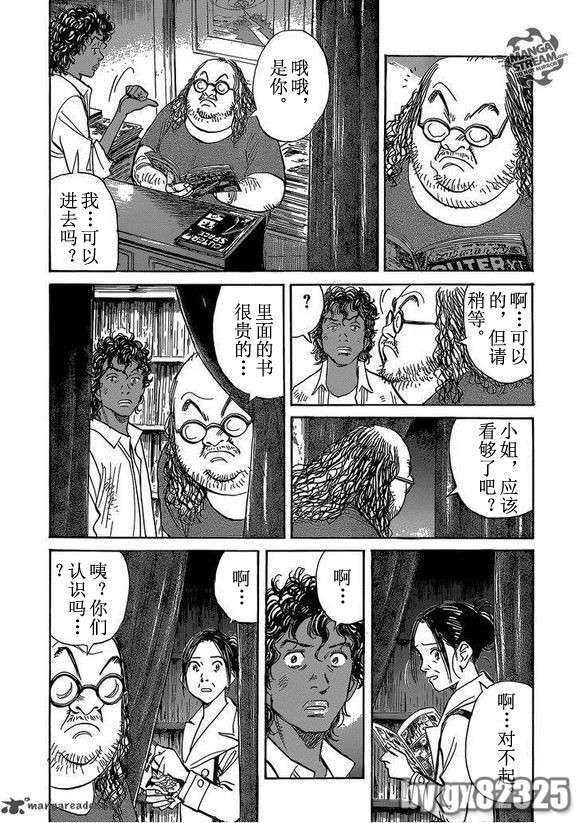 《Billy_Bat》漫画最新章节第141话免费下拉式在线观看章节第【11】张图片