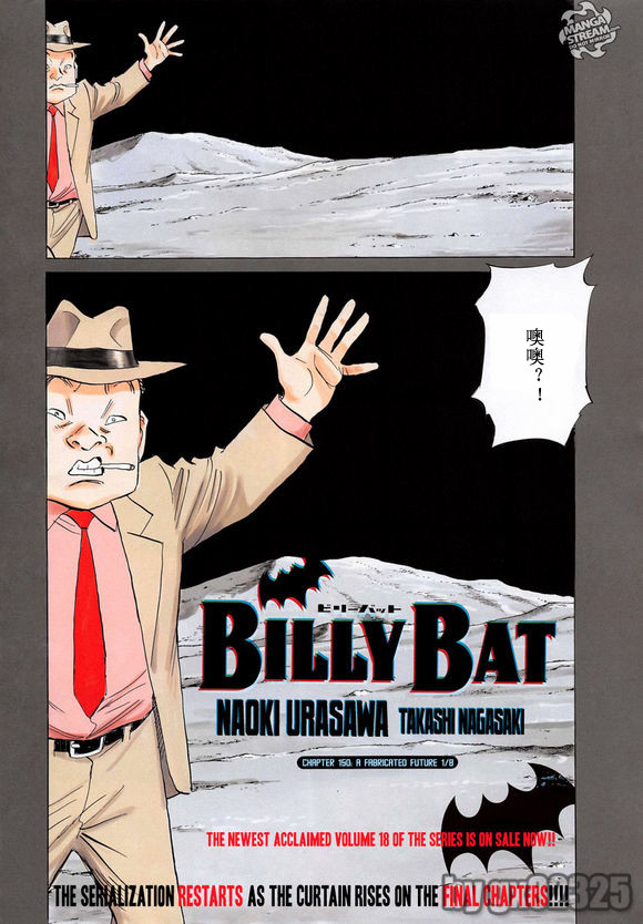 《Billy_Bat》漫画最新章节第150话免费下拉式在线观看章节第【3】张图片