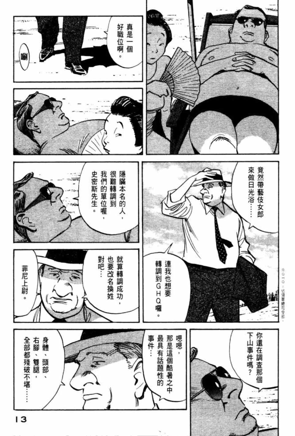 《Billy_Bat》漫画最新章节第2卷免费下拉式在线观看章节第【14】张图片