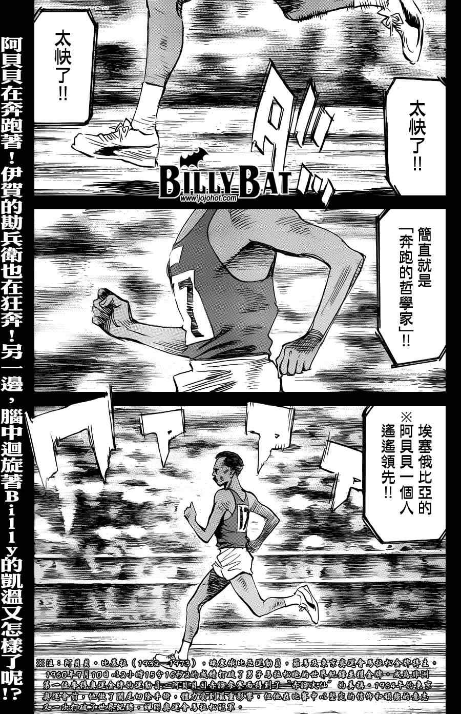 《Billy_Bat》漫画最新章节第69话免费下拉式在线观看章节第【2】张图片