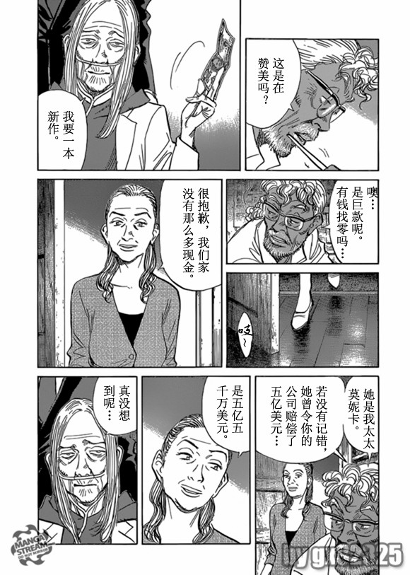 《Billy_Bat》漫画最新章节第162话免费下拉式在线观看章节第【7】张图片