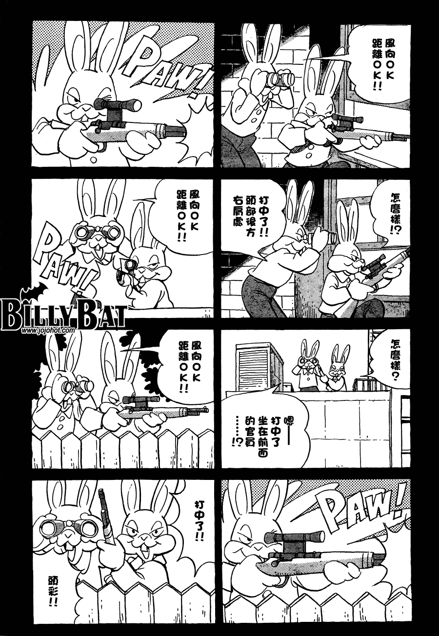 《Billy_Bat》漫画最新章节第61话免费下拉式在线观看章节第【7】张图片